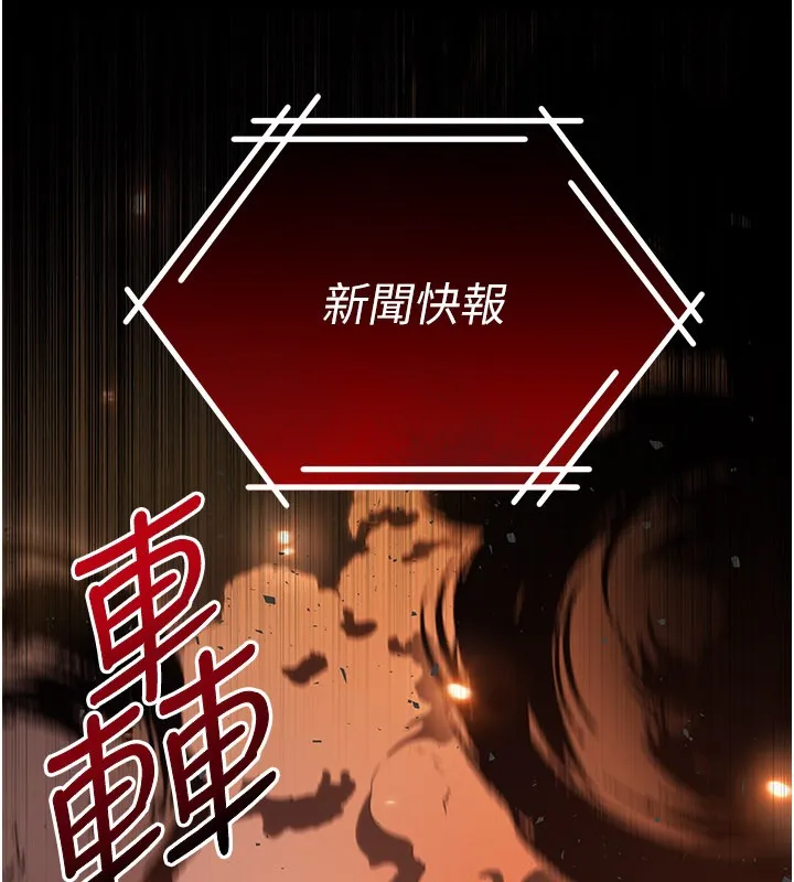 第1话-吸精气的吸血鬼 2