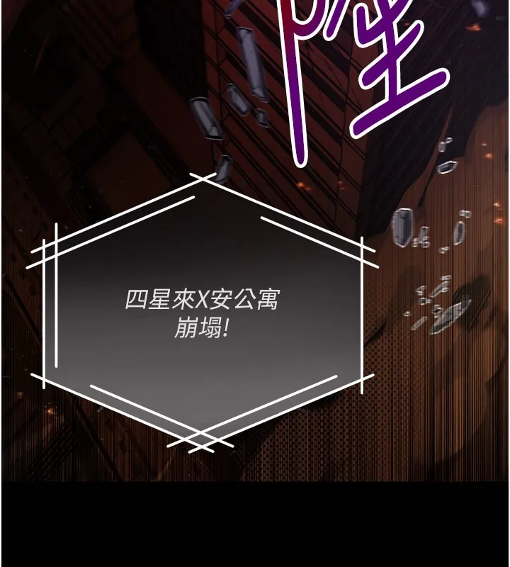 第1话-吸精气的吸血鬼 5