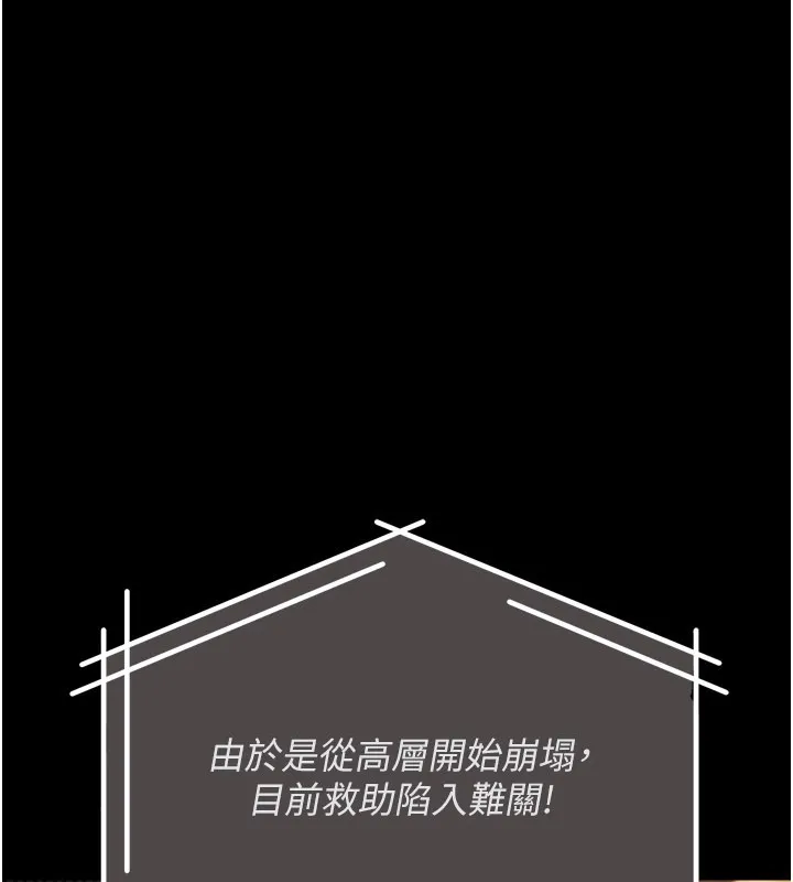 第1话-吸精气的吸血鬼 7