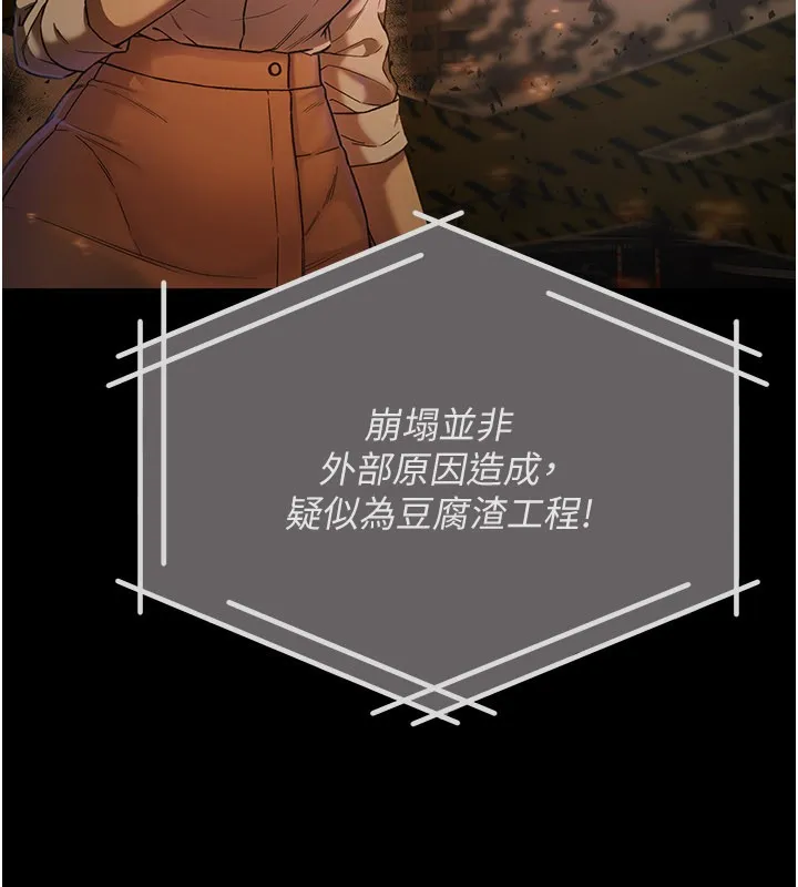 第1话-吸精气的吸血鬼 9