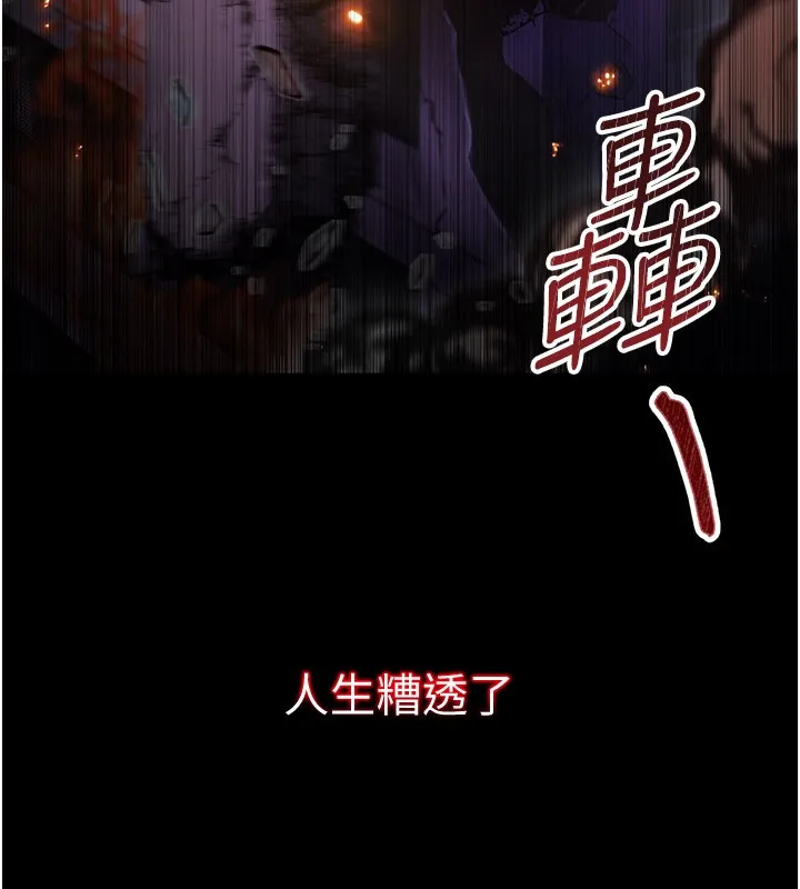 第1话-吸精气的吸血鬼 13