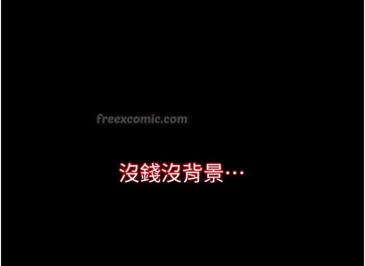 第1话-吸精气的吸血鬼 14