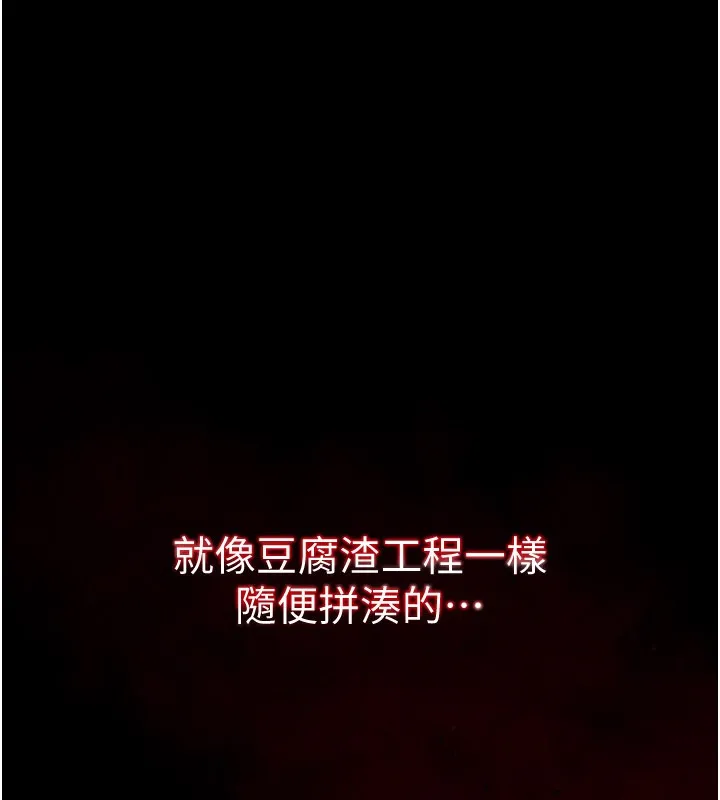 第1话-吸精气的吸血鬼 15