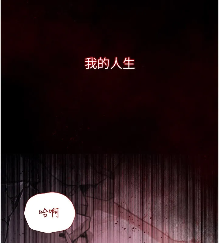 第1话-吸精气的吸血鬼 17