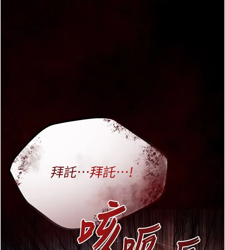 第1话-吸精气的吸血鬼 21