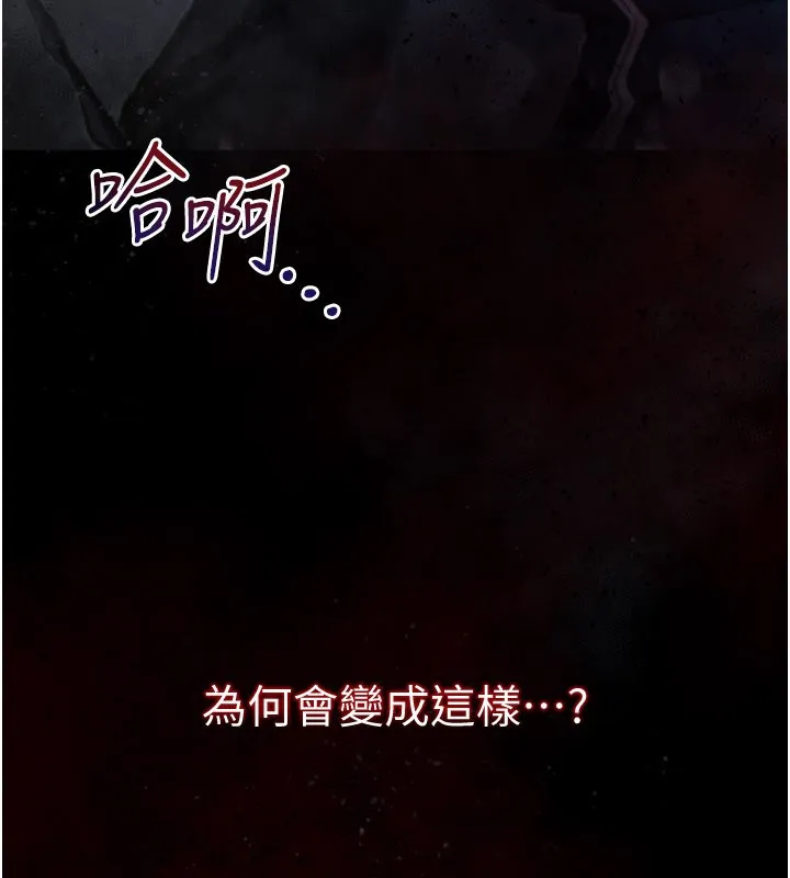 第1话-吸精气的吸血鬼 31