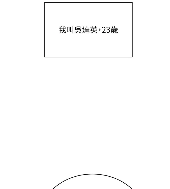 第1话-吸精气的吸血鬼 38