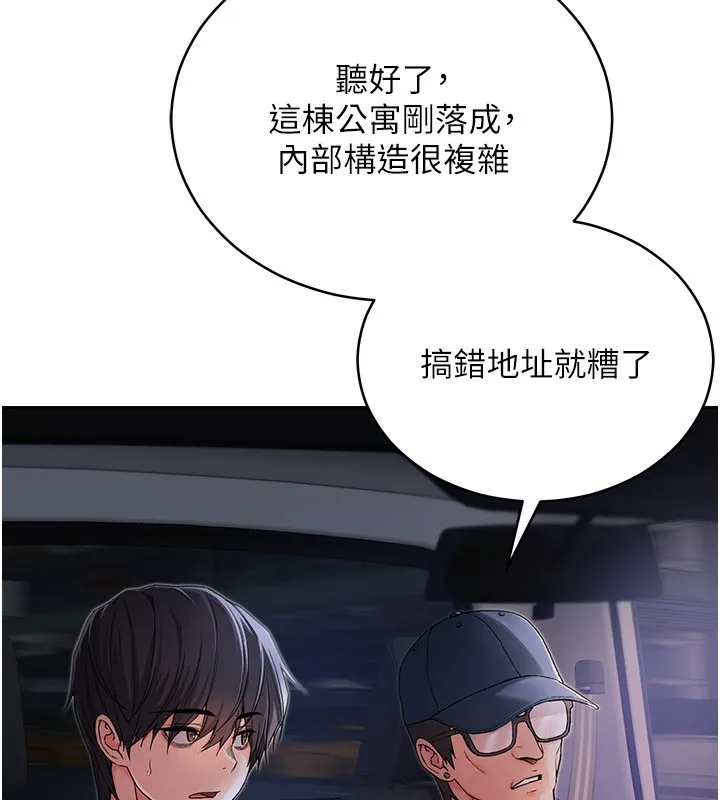 第1话-吸精气的吸血鬼 39