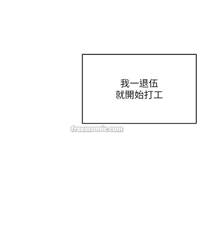 第1话-吸精气的吸血鬼 42
