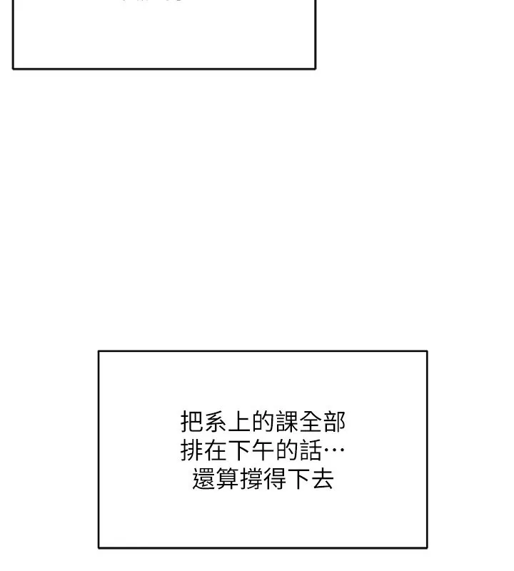 第1话-吸精气的吸血鬼 45