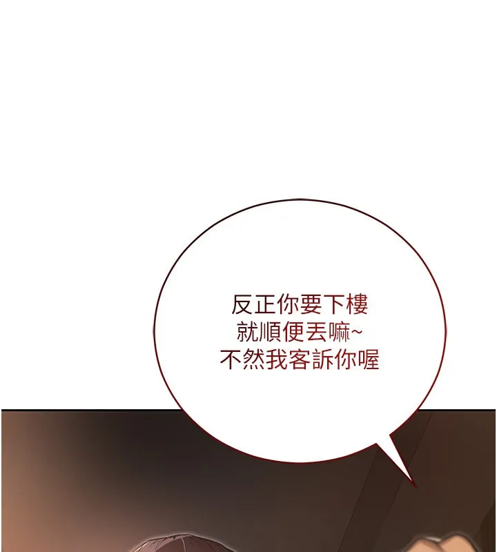 第1话-吸精气的吸血鬼 50