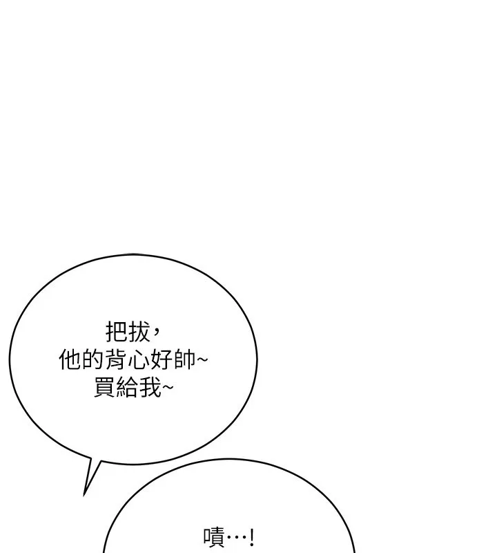 第1话-吸精气的吸血鬼 53