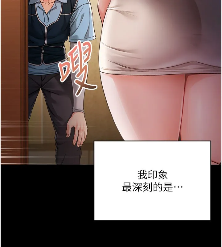 第1话-吸精气的吸血鬼 65