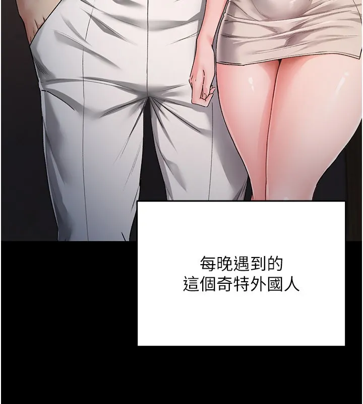 第1话-吸精气的吸血鬼 69