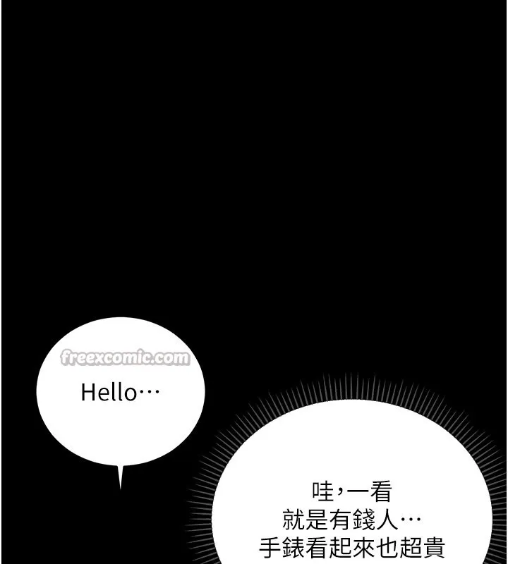 第1话-吸精气的吸血鬼 70