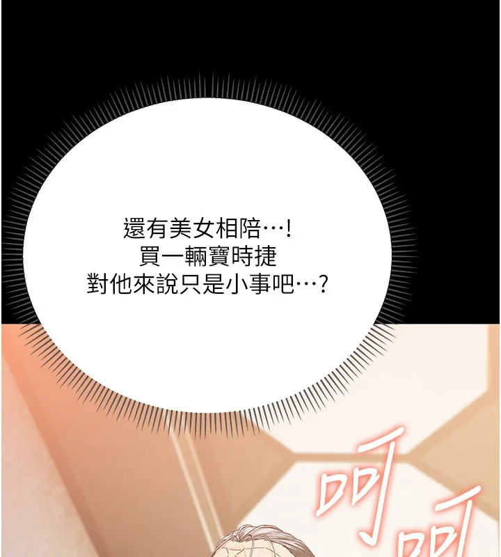 第1话-吸精气的吸血鬼 75