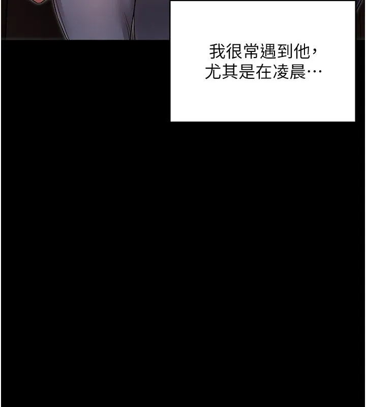 第1话-吸精气的吸血鬼 82