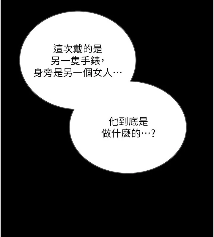 第1话-吸精气的吸血鬼 83