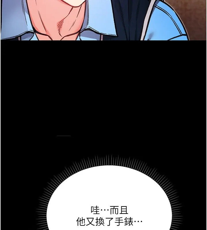 第1话-吸精气的吸血鬼 89