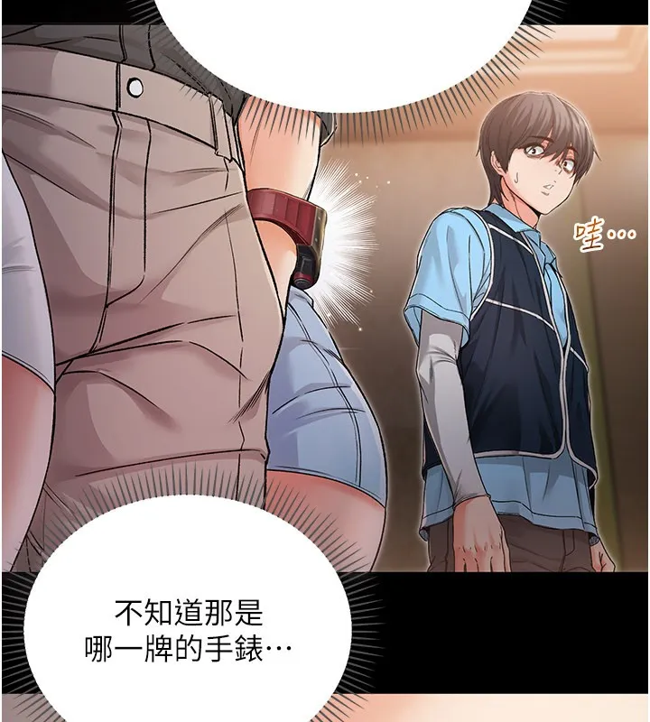 第1话-吸精气的吸血鬼 90
