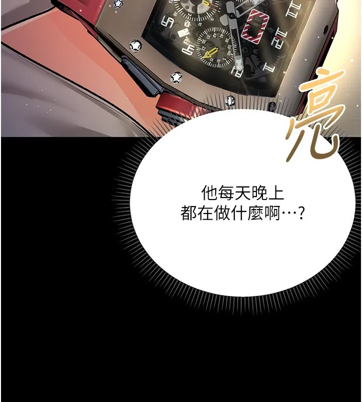 第1话-吸精气的吸血鬼 92