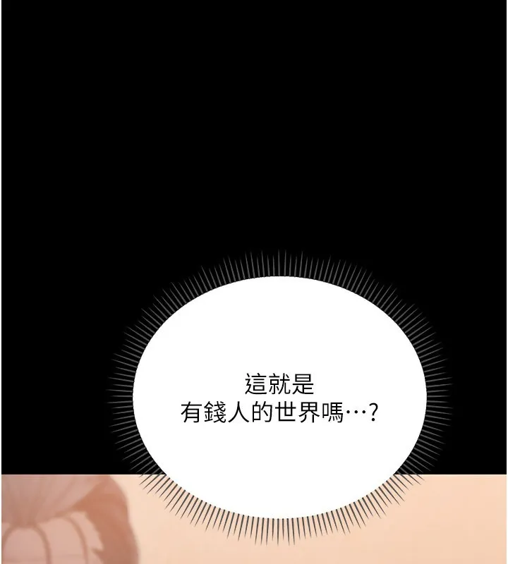 第1话-吸精气的吸血鬼 93