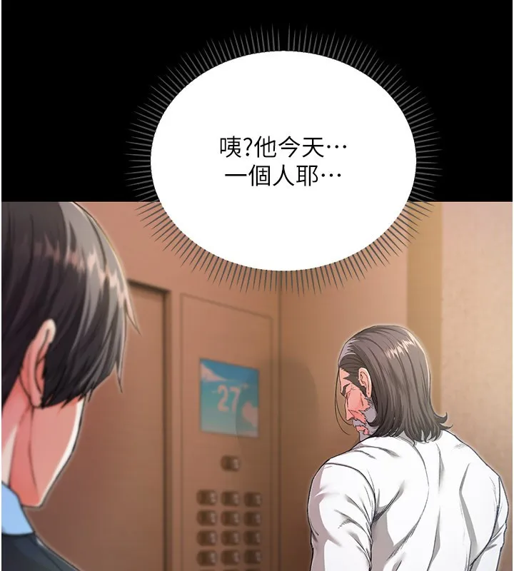 第1话-吸精气的吸血鬼 97