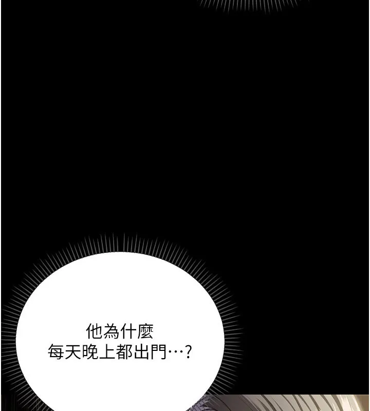 第1话-吸精气的吸血鬼 99