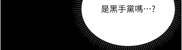第1话-吸精气的吸血鬼 101