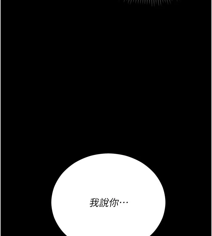 第1话-吸精气的吸血鬼 102