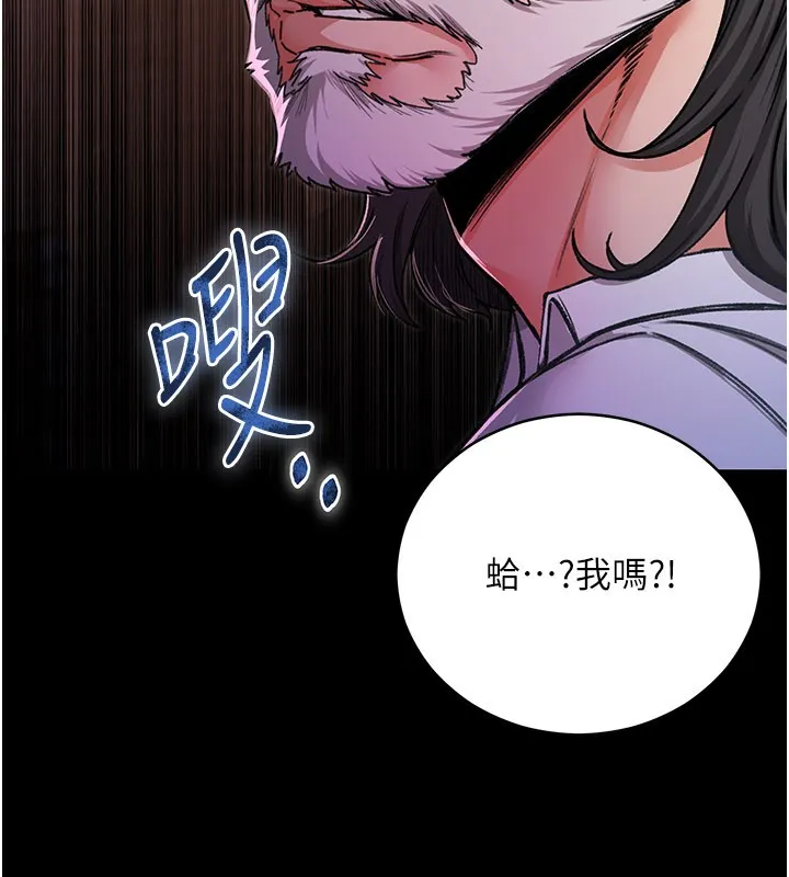 第1话-吸精气的吸血鬼 104