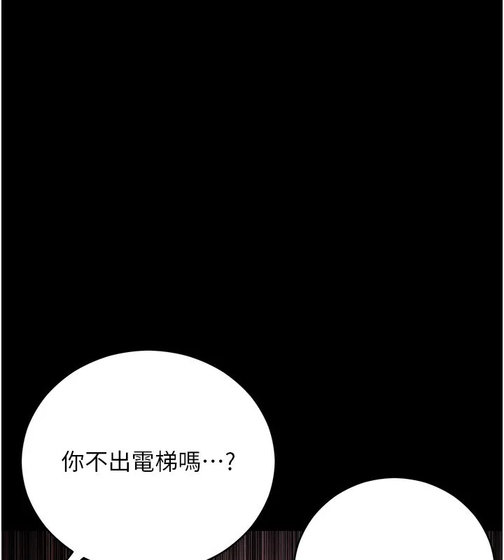 第1话-吸精气的吸血鬼 105