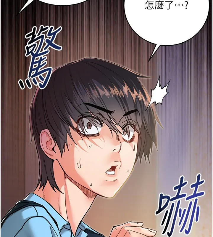 第1话-吸精气的吸血鬼 106