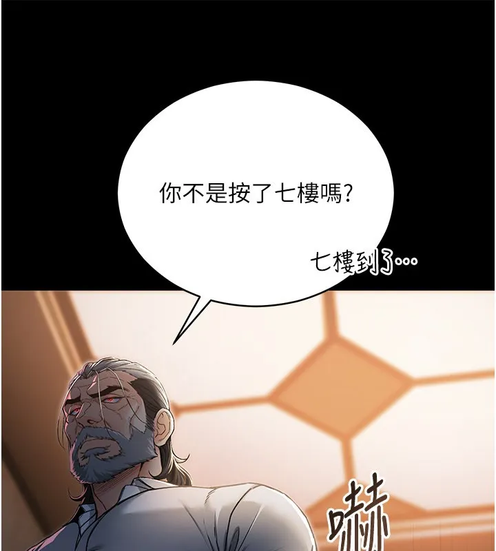第1话-吸精气的吸血鬼 110