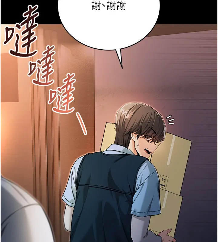 第1话-吸精气的吸血鬼 113