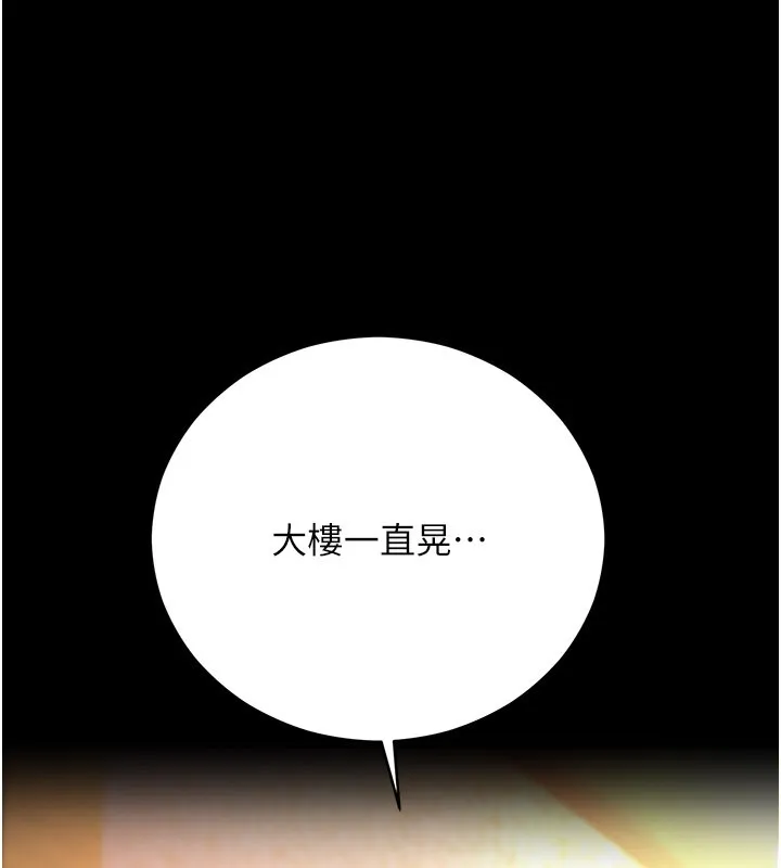 第1话-吸精气的吸血鬼 116