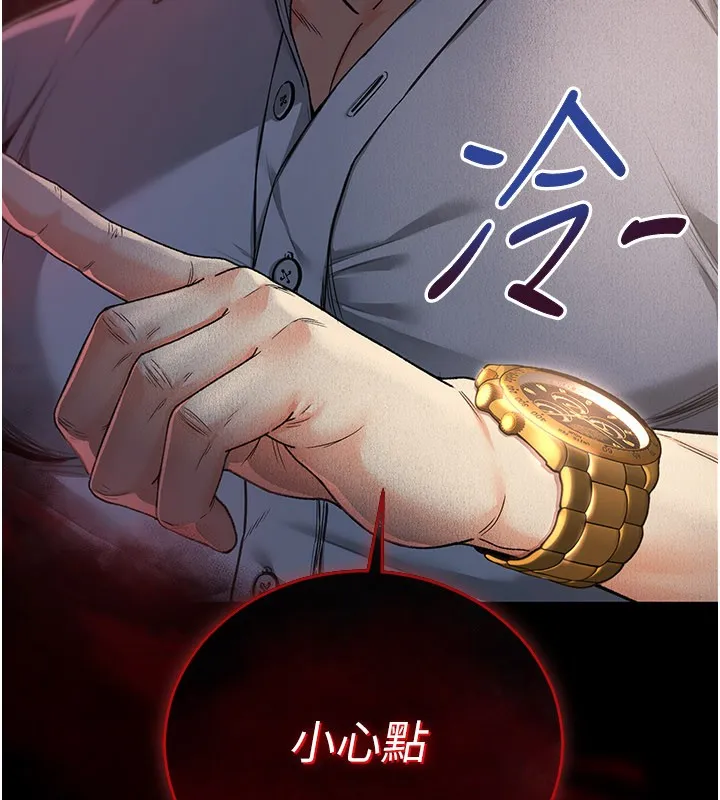 第1话-吸精气的吸血鬼 118