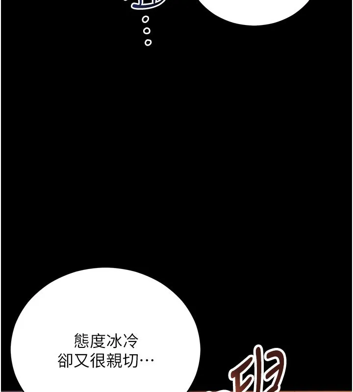 第1话-吸精气的吸血鬼 122