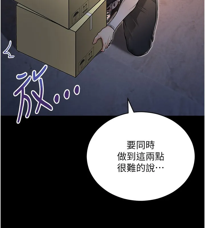 第1话-吸精气的吸血鬼 124
