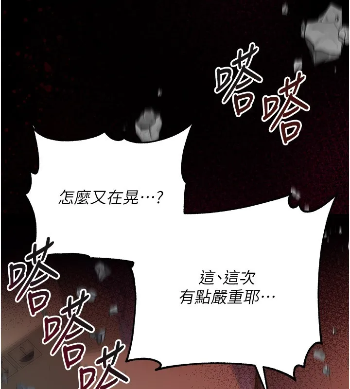 第1话-吸精气的吸血鬼 130