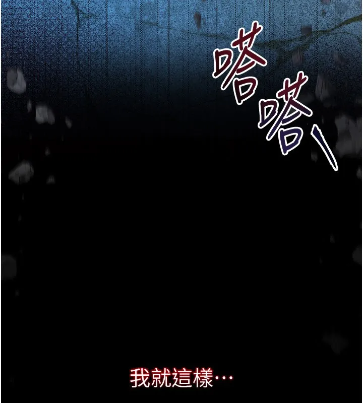 第1话-吸精气的吸血鬼 133