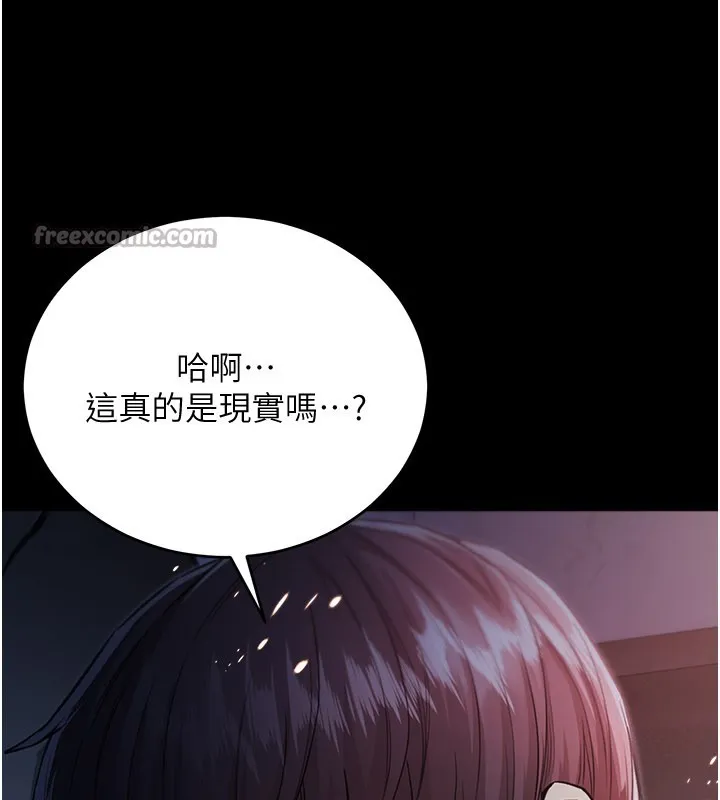 第1话-吸精气的吸血鬼 140