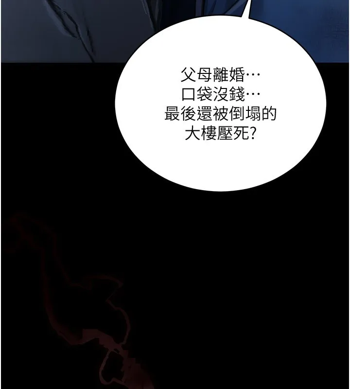 第1话-吸精气的吸血鬼 144