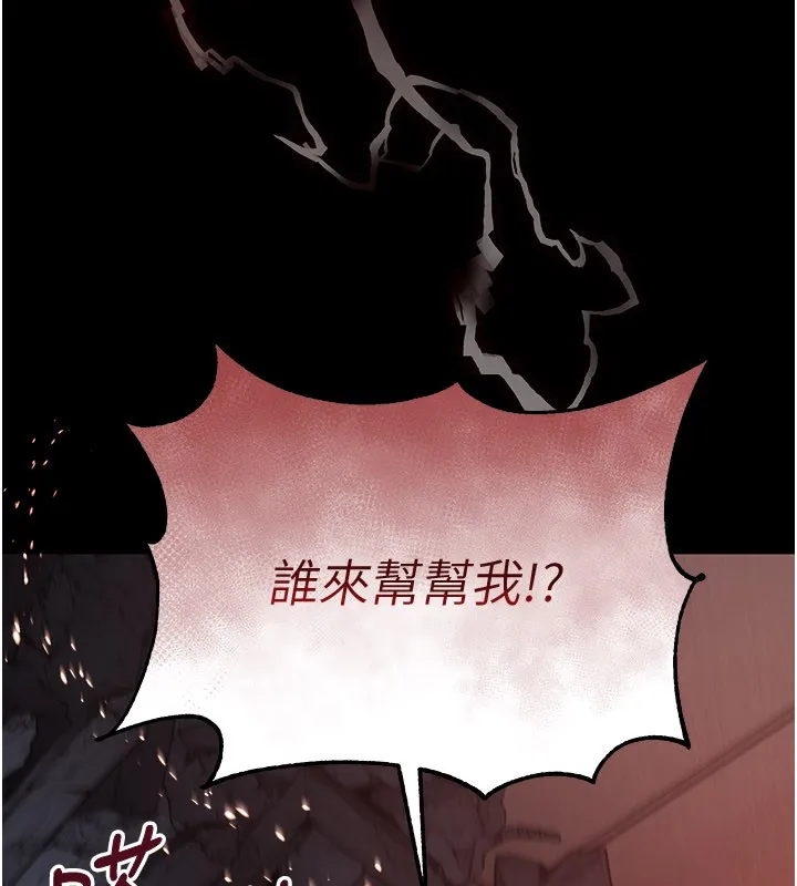 第1话-吸精气的吸血鬼 146