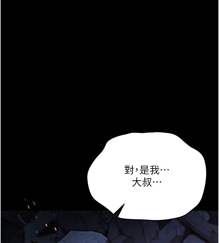 第1话-吸精气的吸血鬼 155