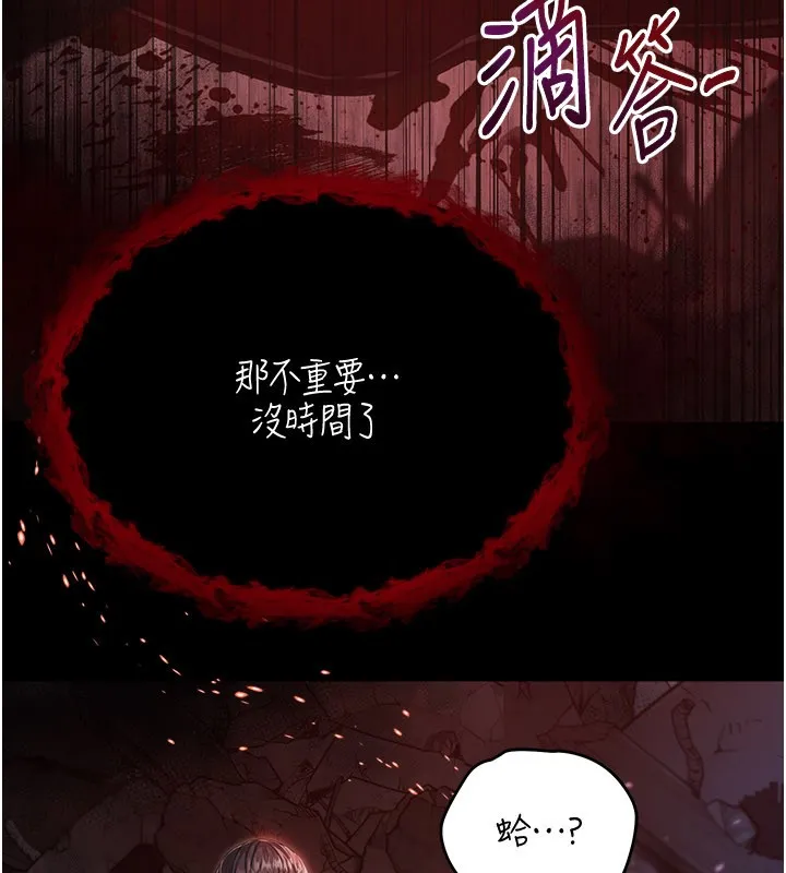 第1话-吸精气的吸血鬼 161