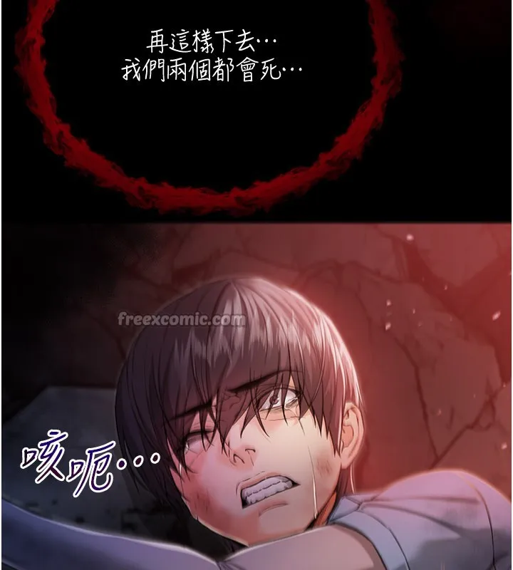 第1话-吸精气的吸血鬼 168