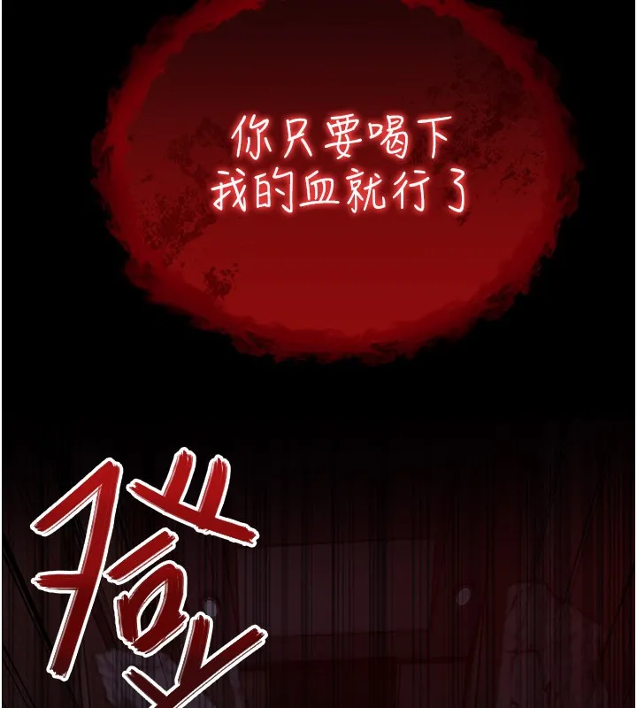 第1话-吸精气的吸血鬼 175