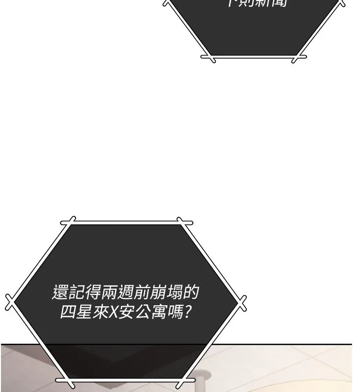 第1话-吸精气的吸血鬼 186