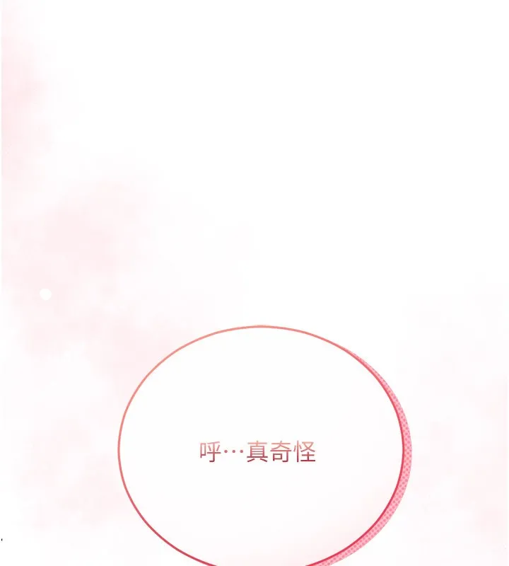 第1话-吸精气的吸血鬼 197